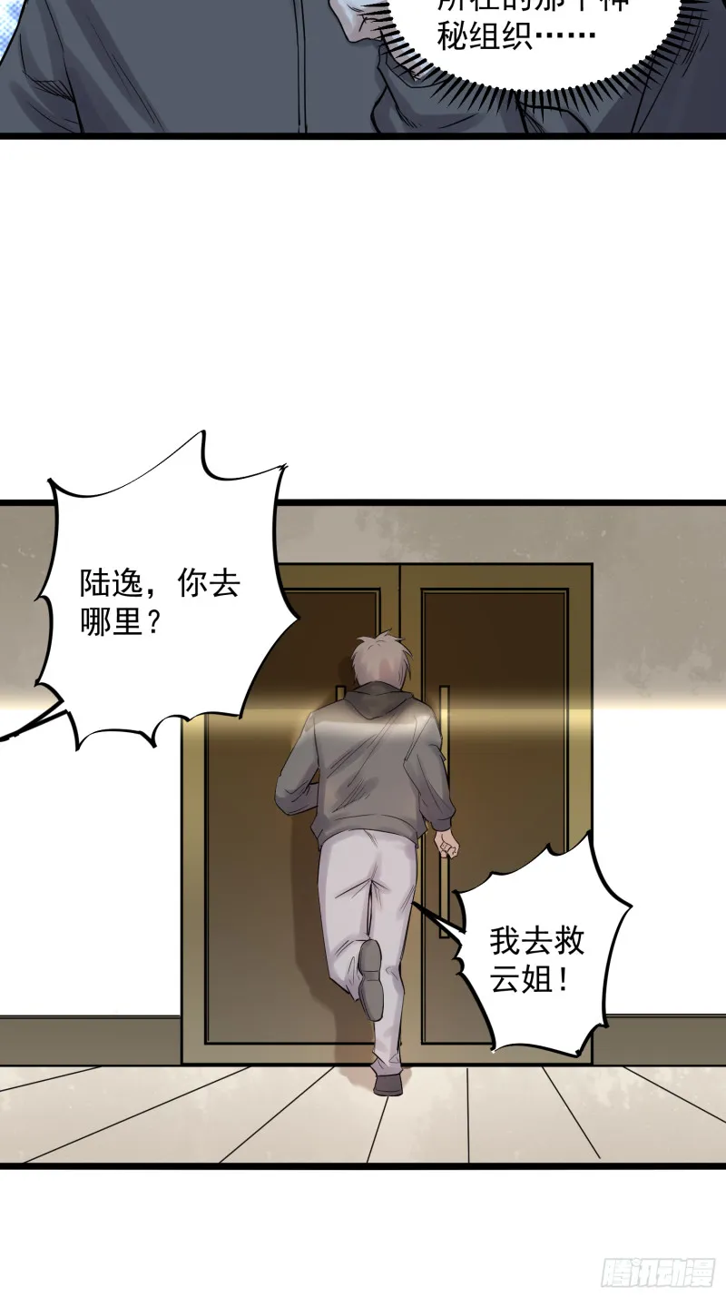 第85话竹林 第7页