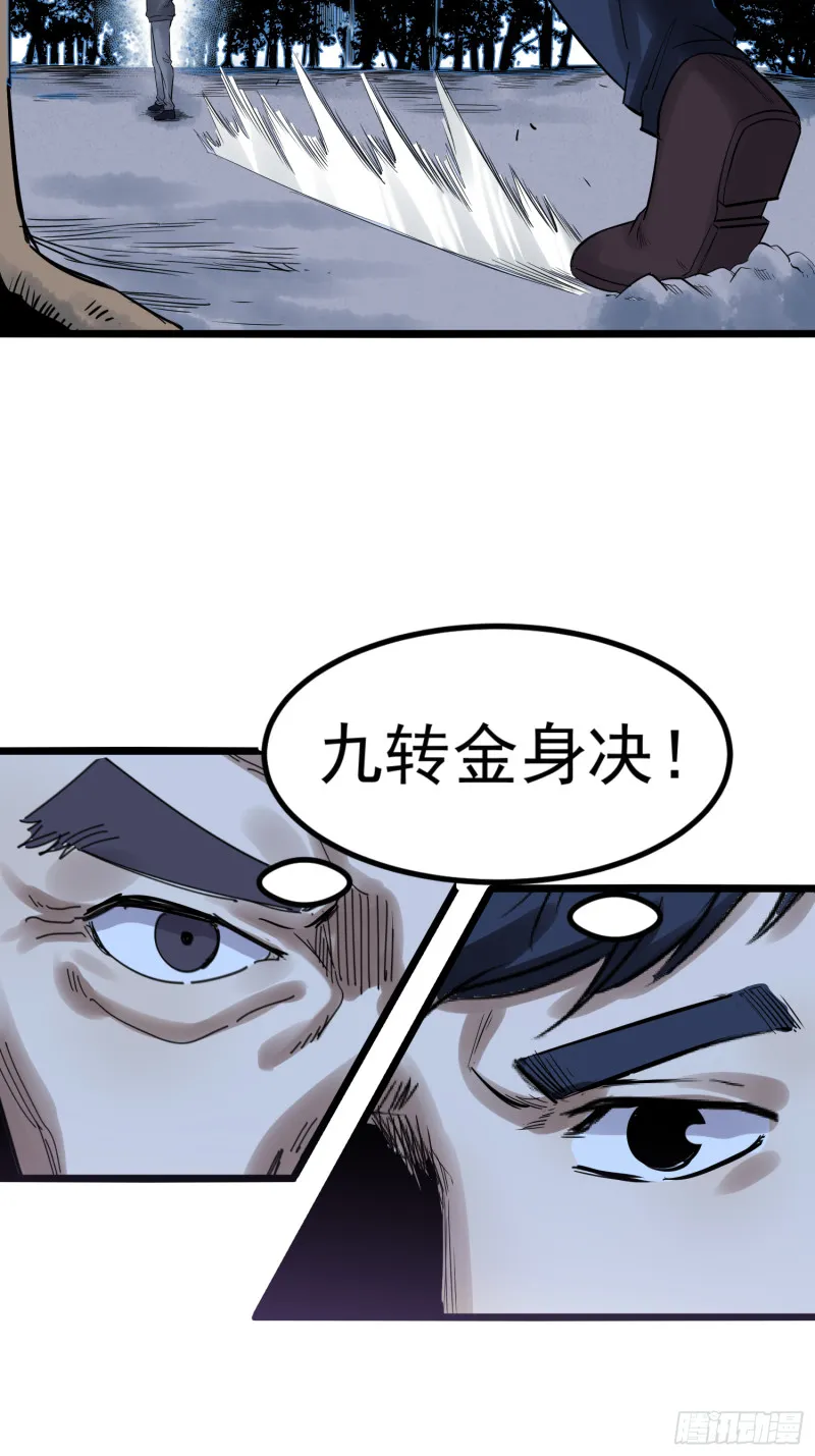 第85话竹林 第15页