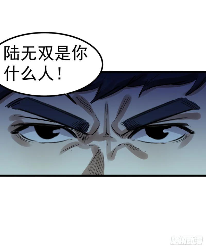 第85话竹林 第16页