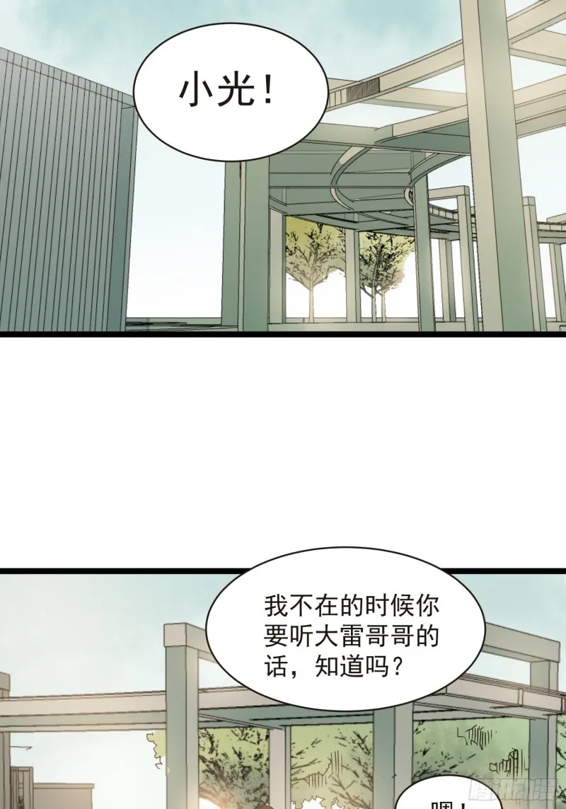 第84话组织 第7页