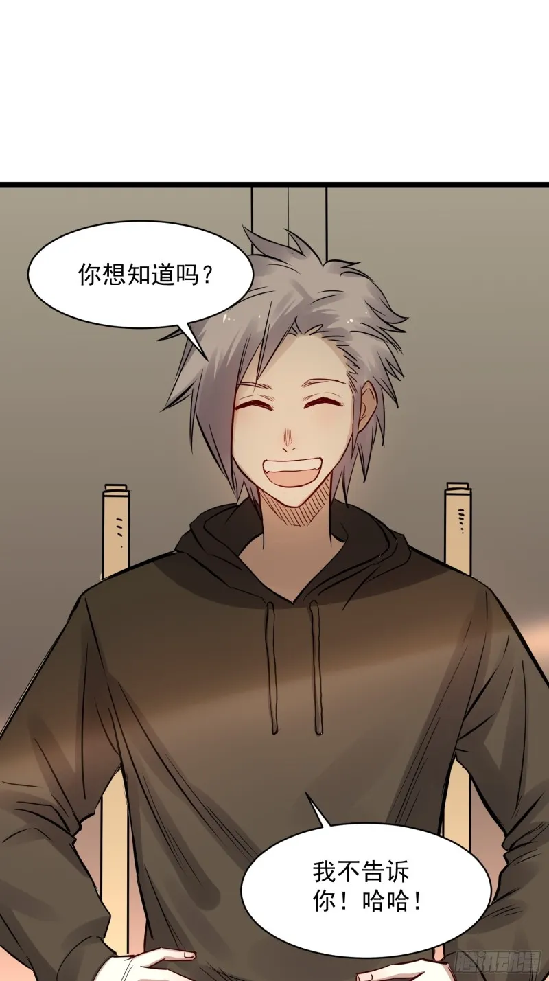 第84话组织 第22页