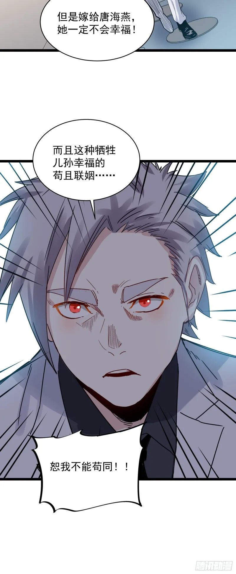 第79话招亲 第4页