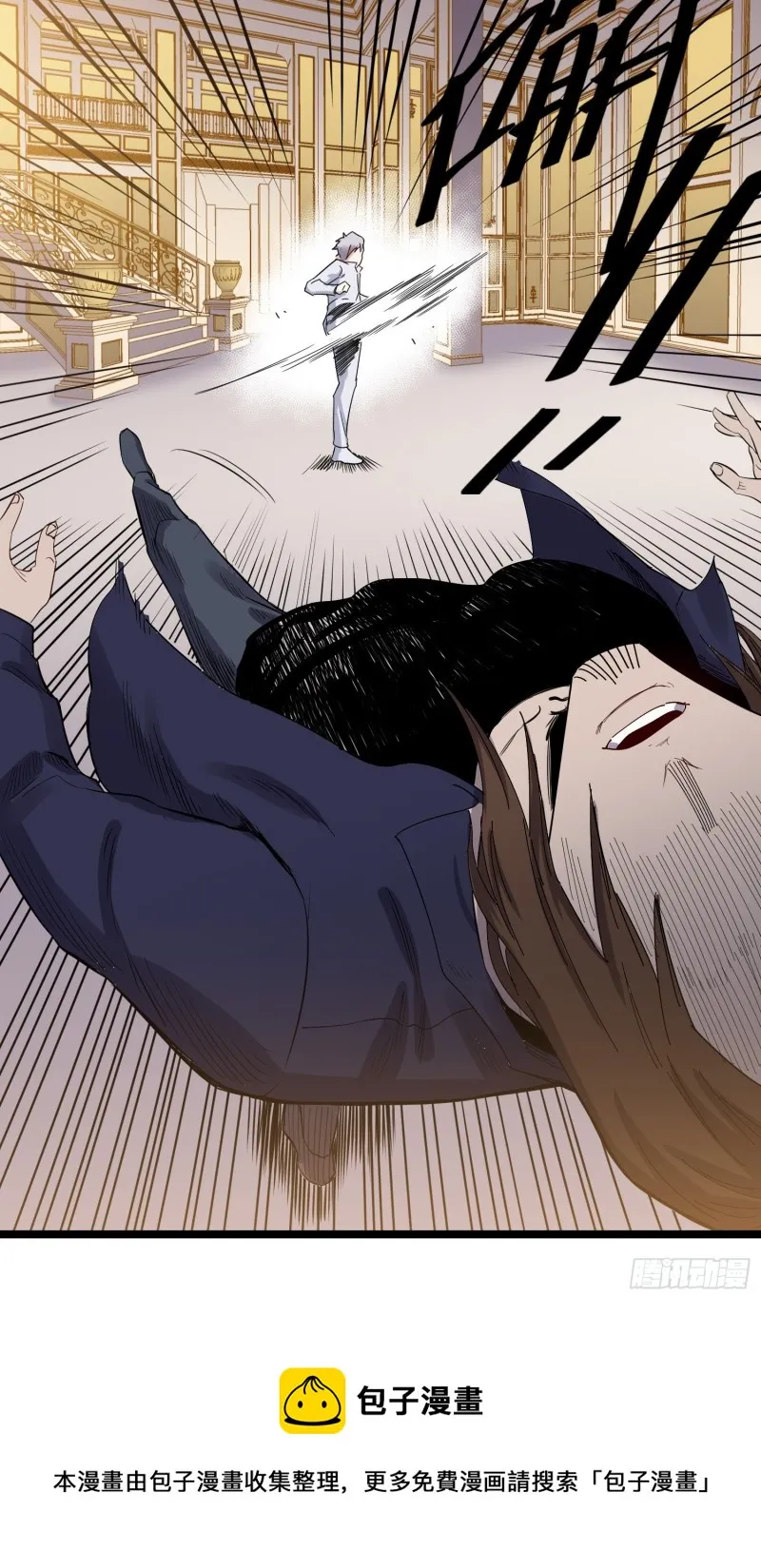 第79话招亲 第28页