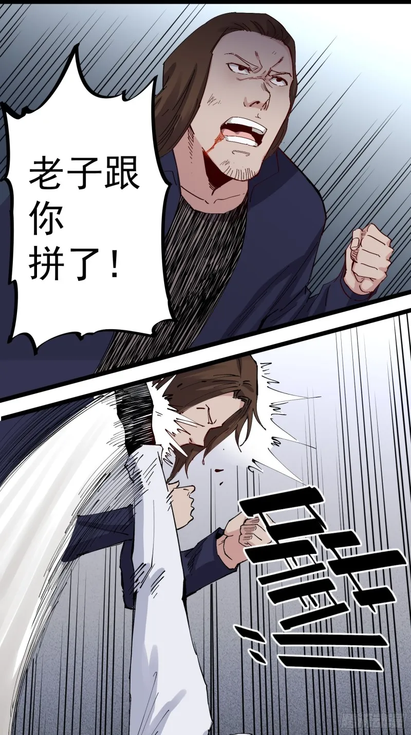第80话军刀 第7页