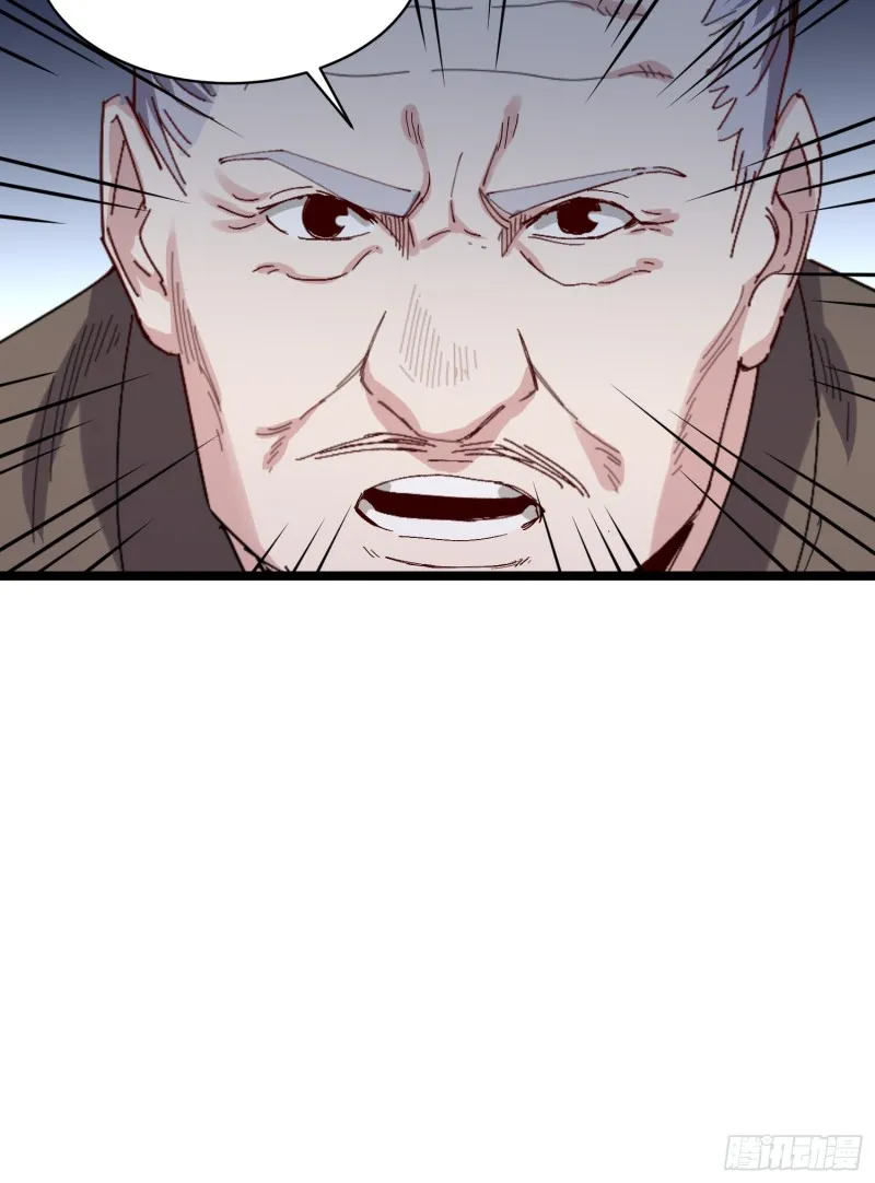 第80话军刀 第14页