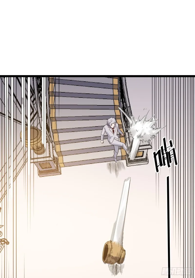 第80话军刀 第23页