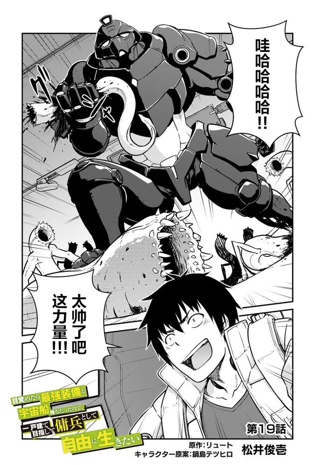 第19话 第2页