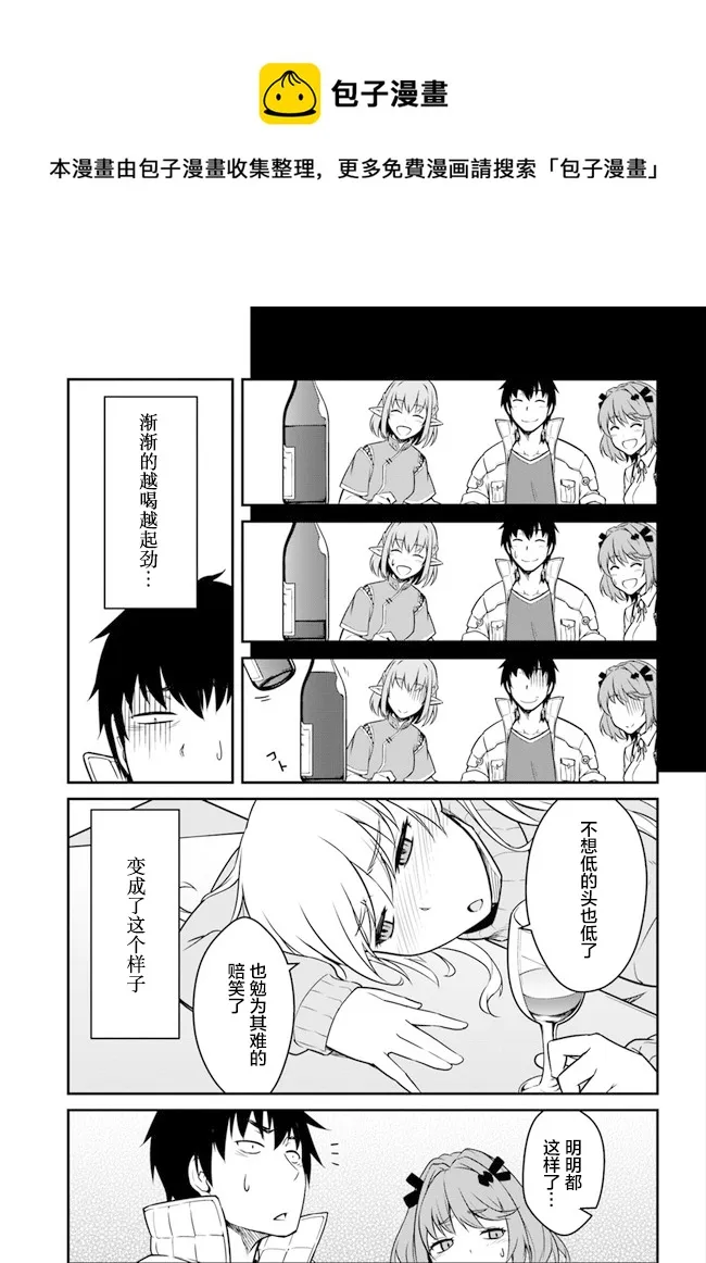 第17.5话 第11页