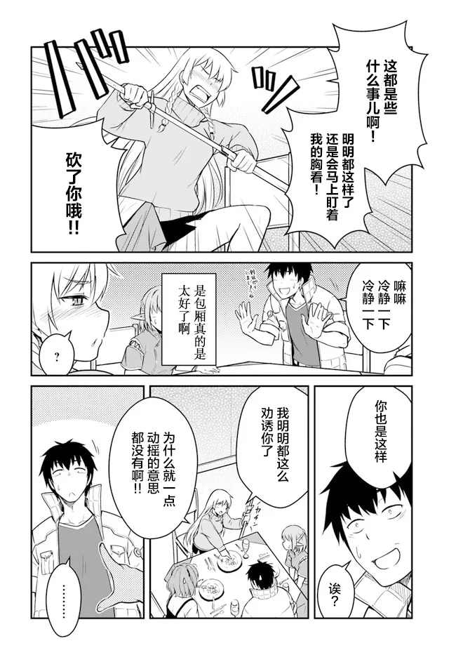 第17.5话 第12页
