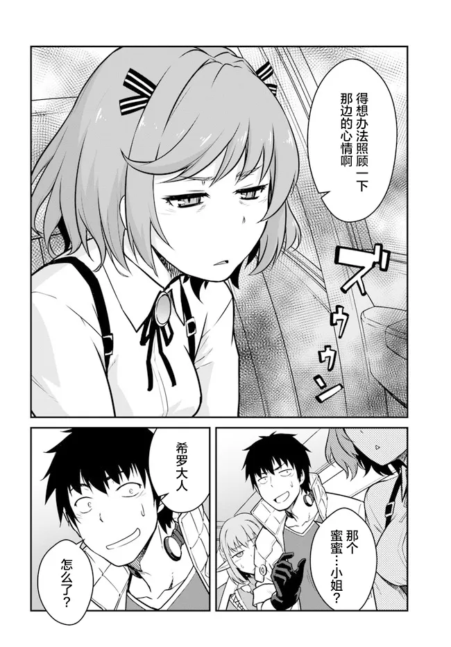 第17话 第2页
