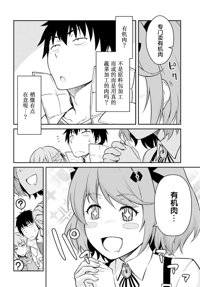 第17话 第4页