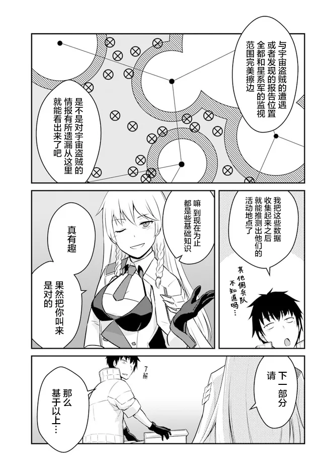 第15话 第1页