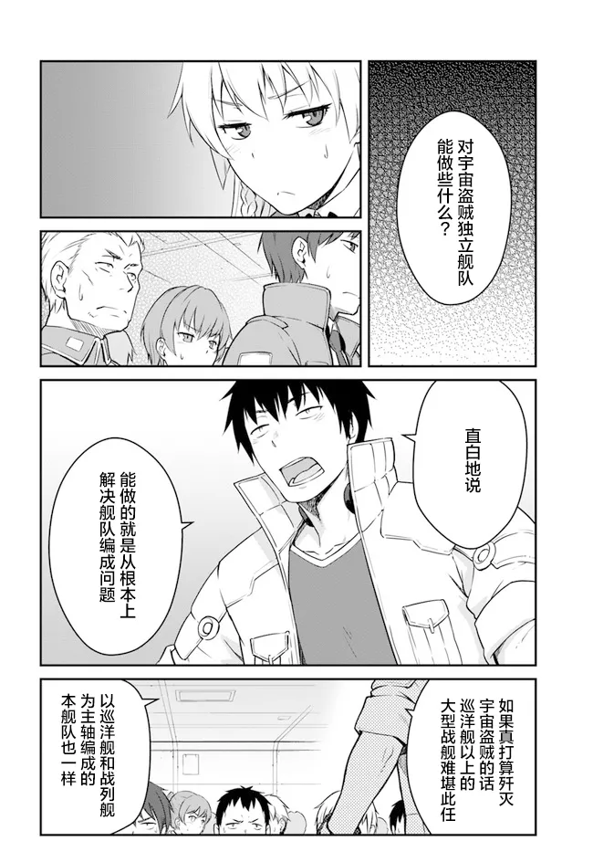 第15话 第2页