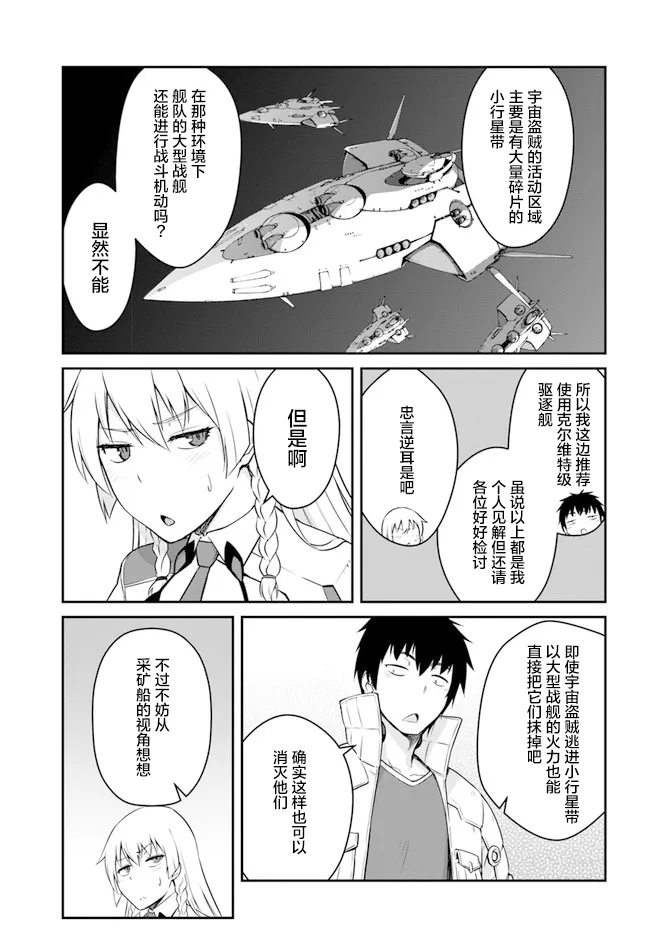 第15话 第3页