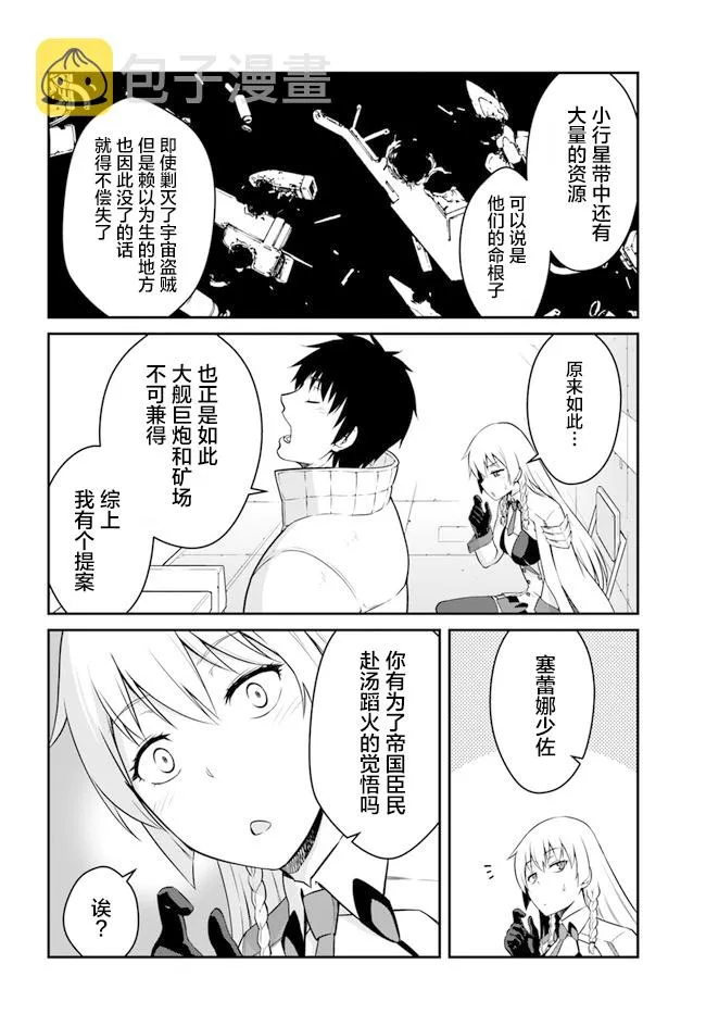 第15话 第4页