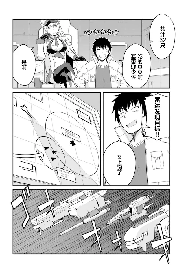 第15话 第6页