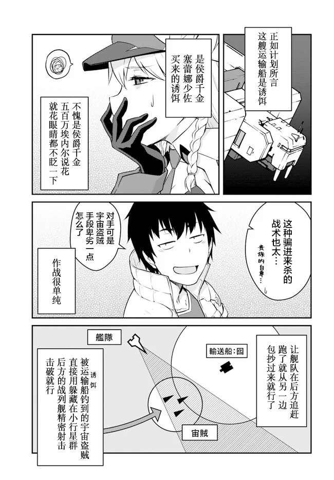 第15话 第9页