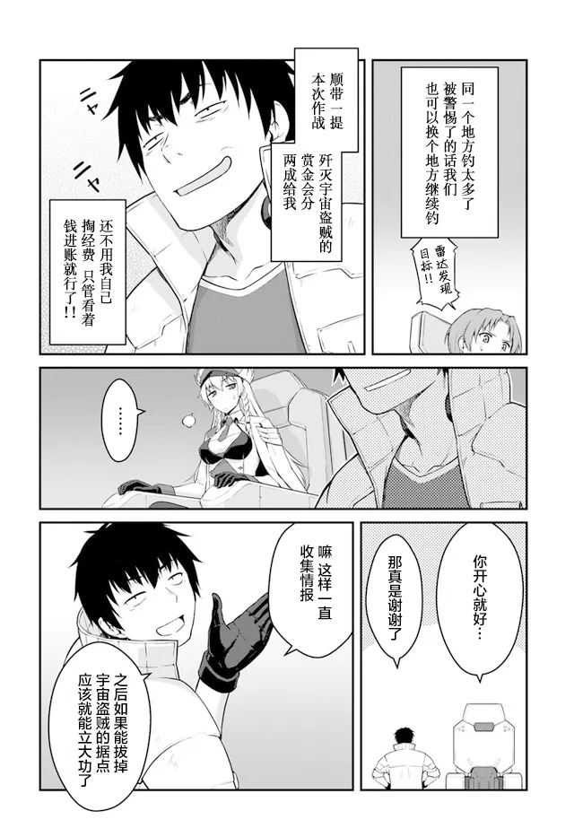 第15话 第10页