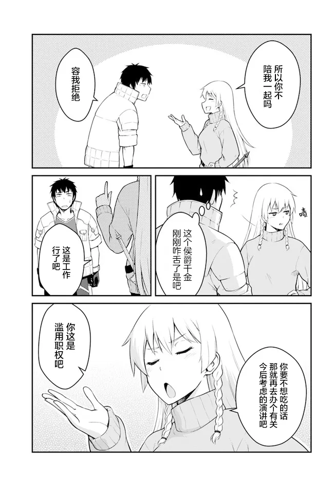 第15话 第13页