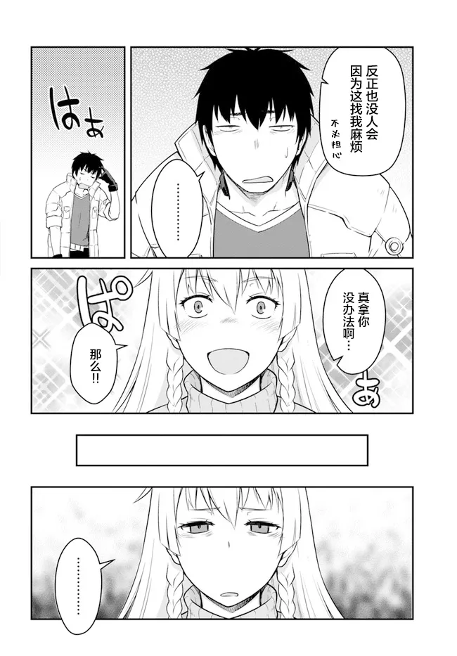 第15话 第14页