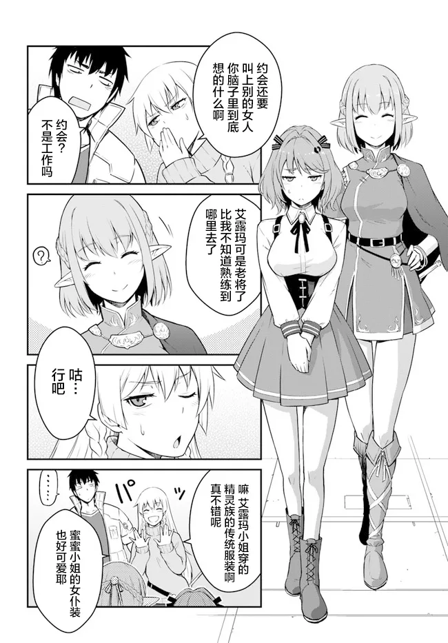 第15话 第15页