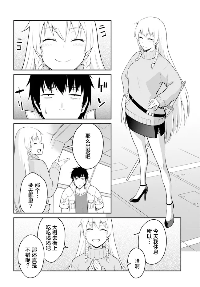 第16话 第12页