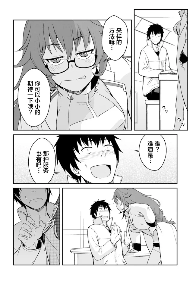 第13.5话 第1页
