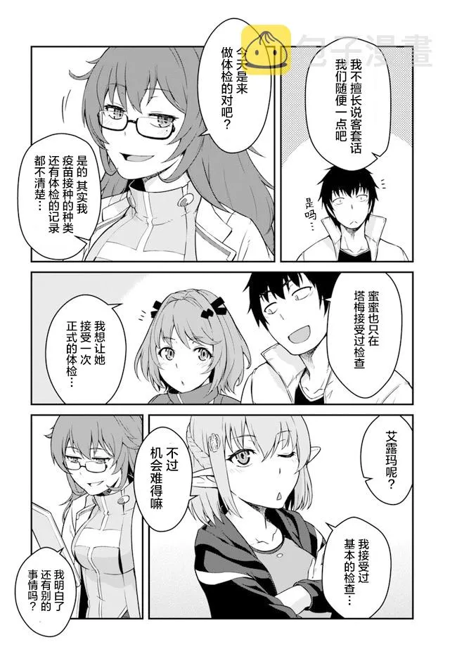 第13话 第2页