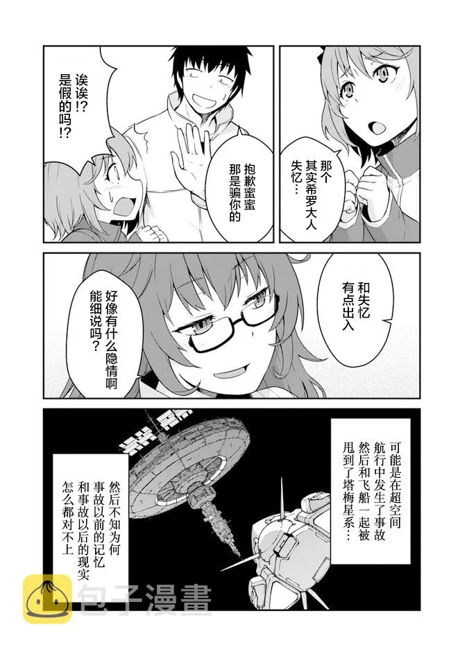第13话 第3页