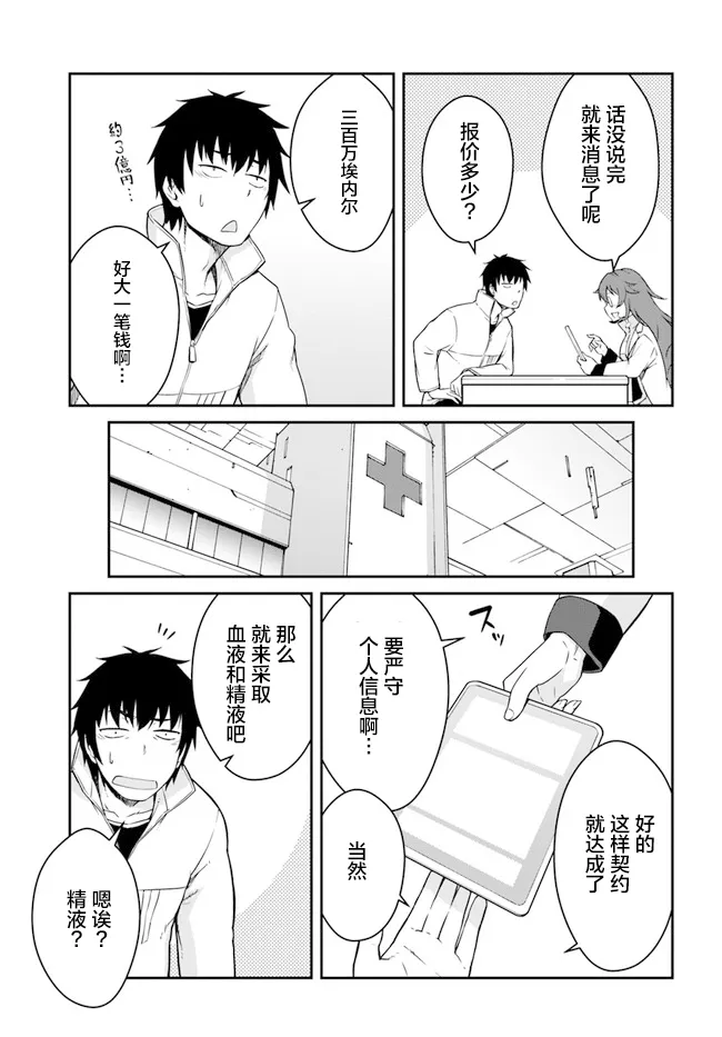 第13话 第19页