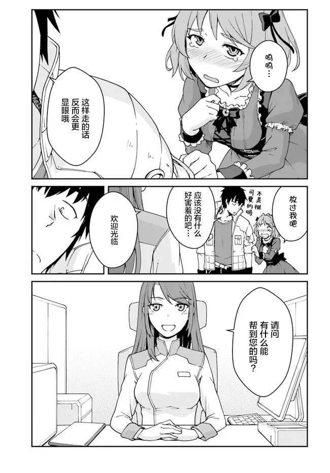第12.5话 第2页