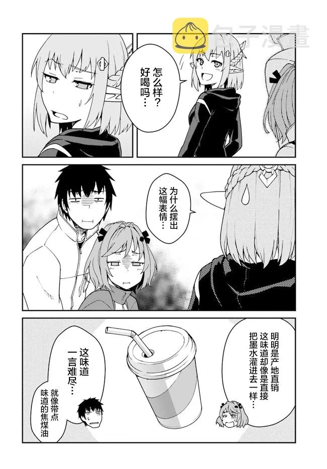 第12.5话 第7页