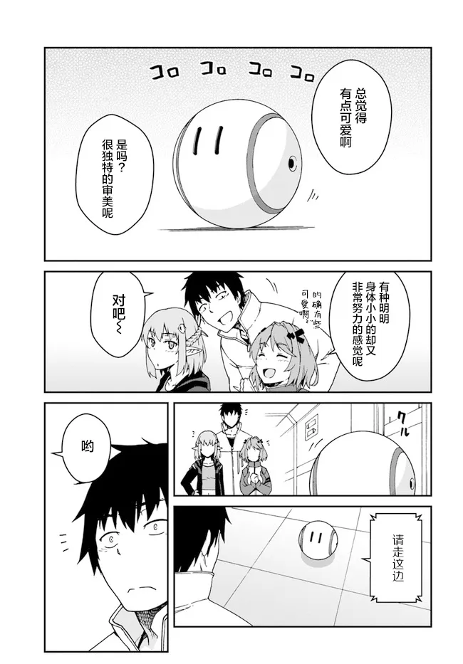 第12.5话 第10页