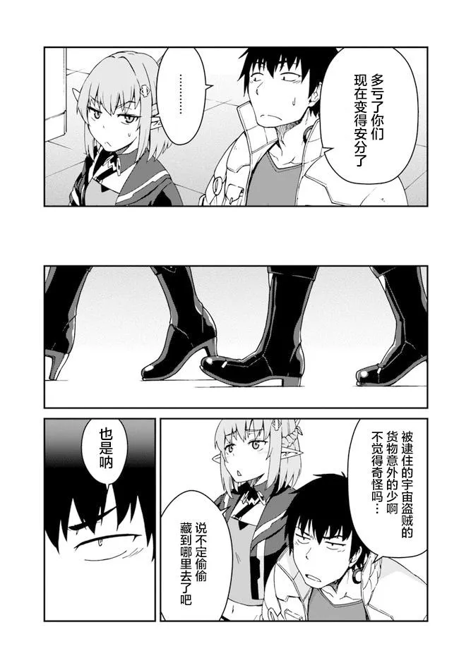 第11.5话 第7页