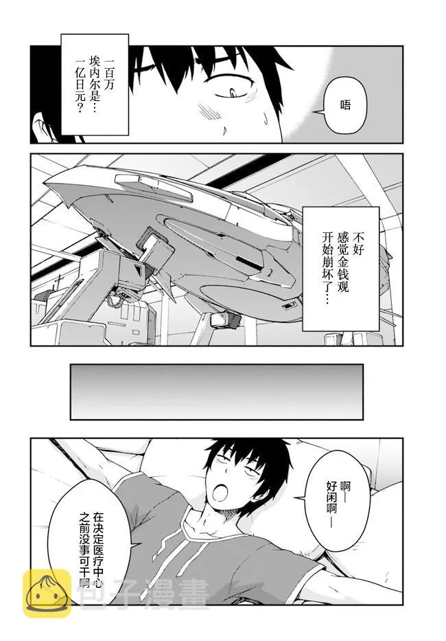 第11.5话 第12页