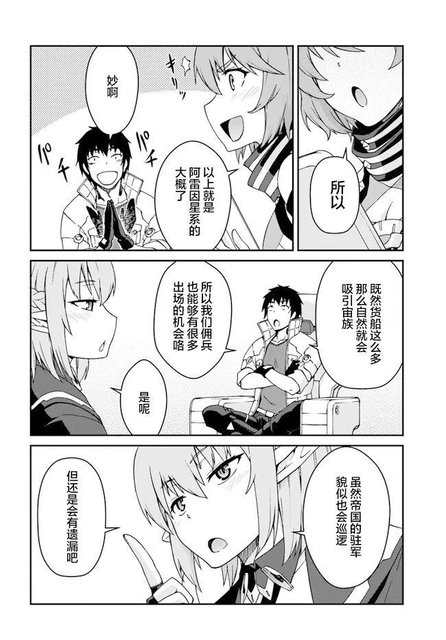 第11话 第5页