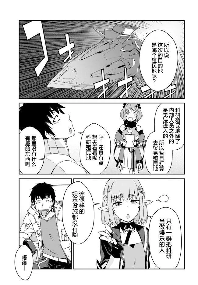 第11话 第6页