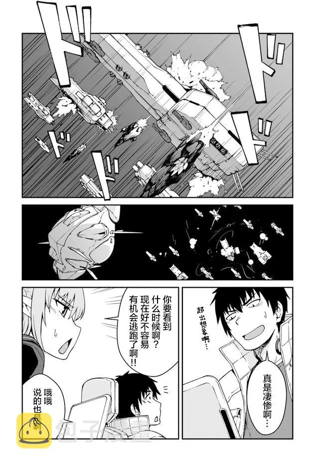 第10.5话 第4页