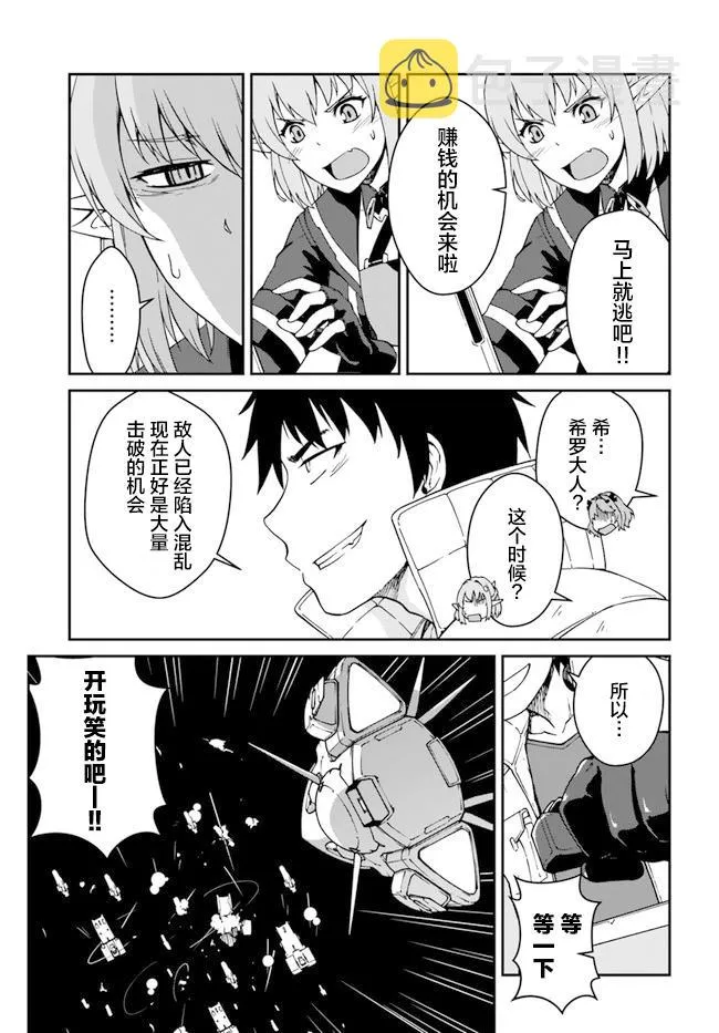 第10.5话 第5页