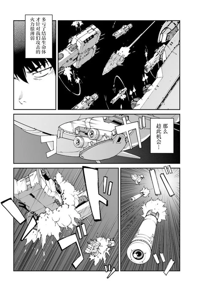 第10.5话 第6页