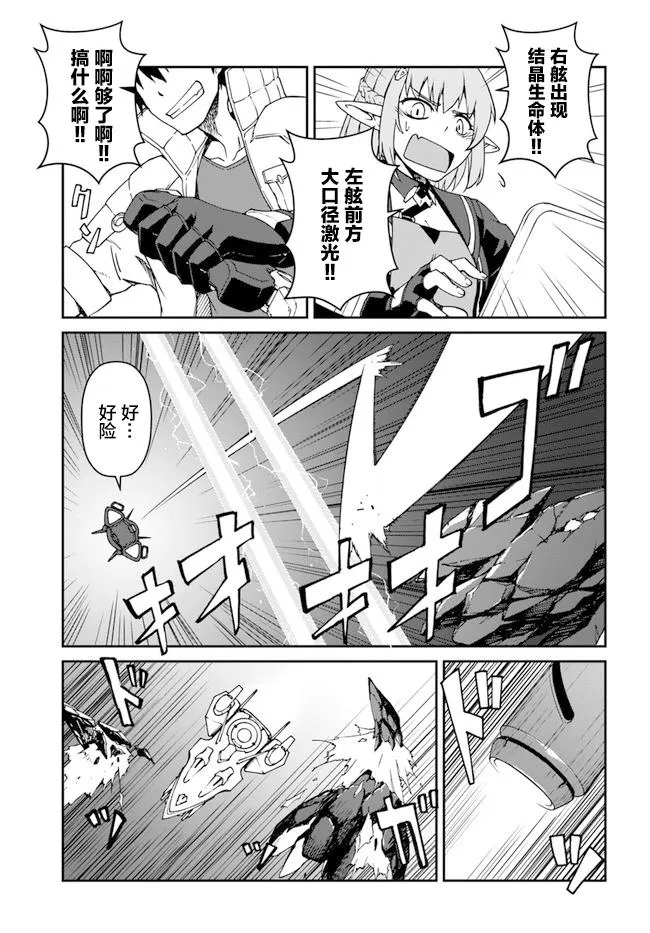 第10.5话 第7页