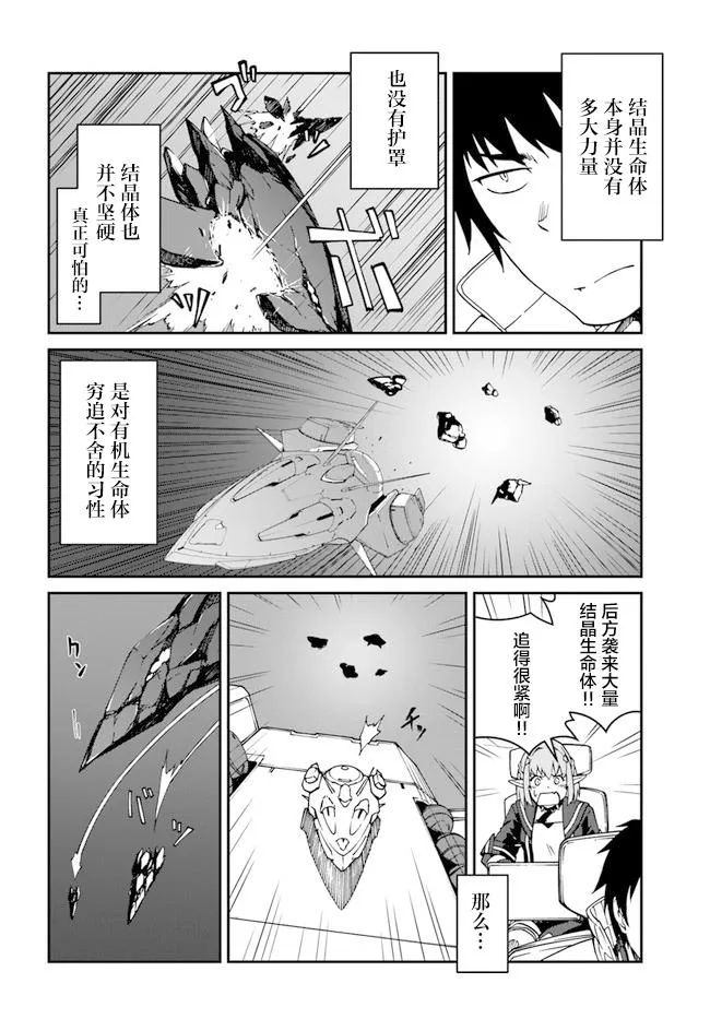 第10.5话 第8页