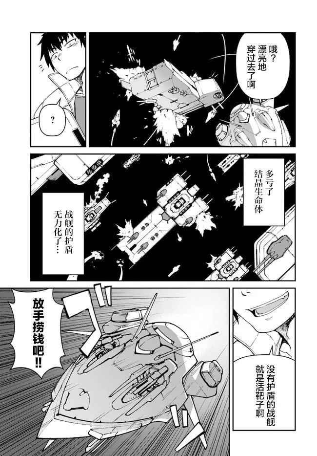 第10.5话 第9页