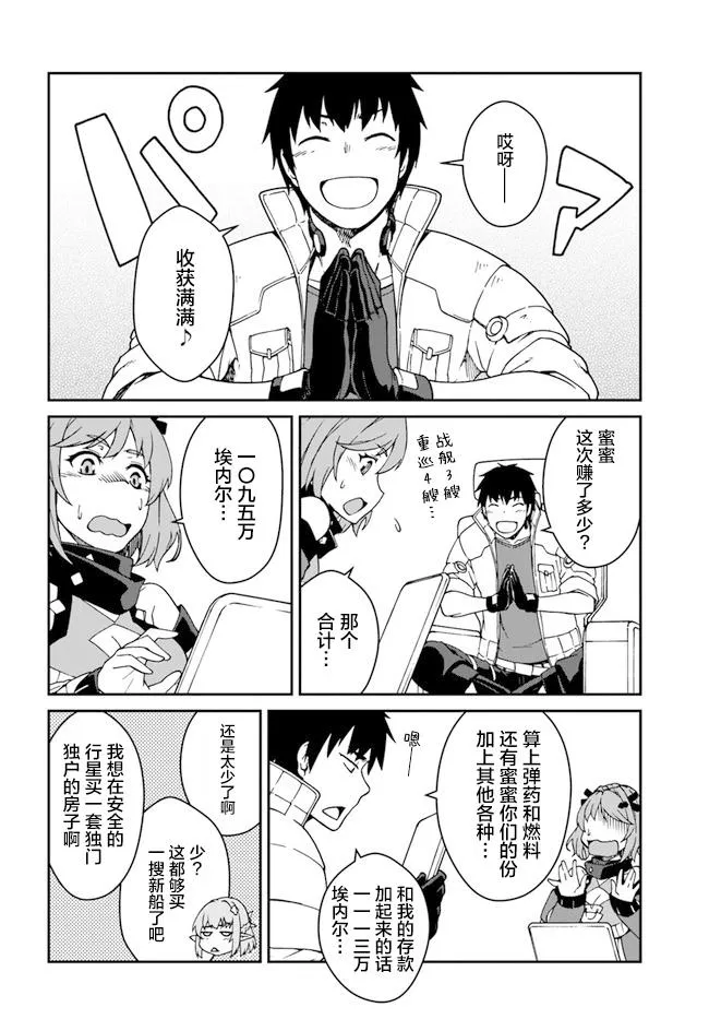 第10.5话 第12页