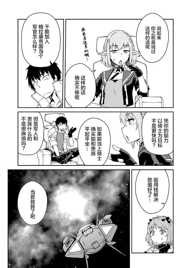 第10.5话 第13页
