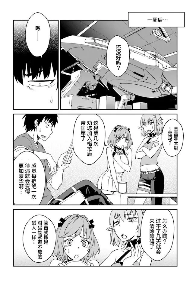 第10.5话 第14页