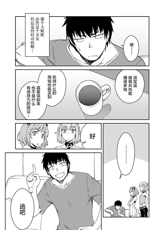 第10.5话 第15页