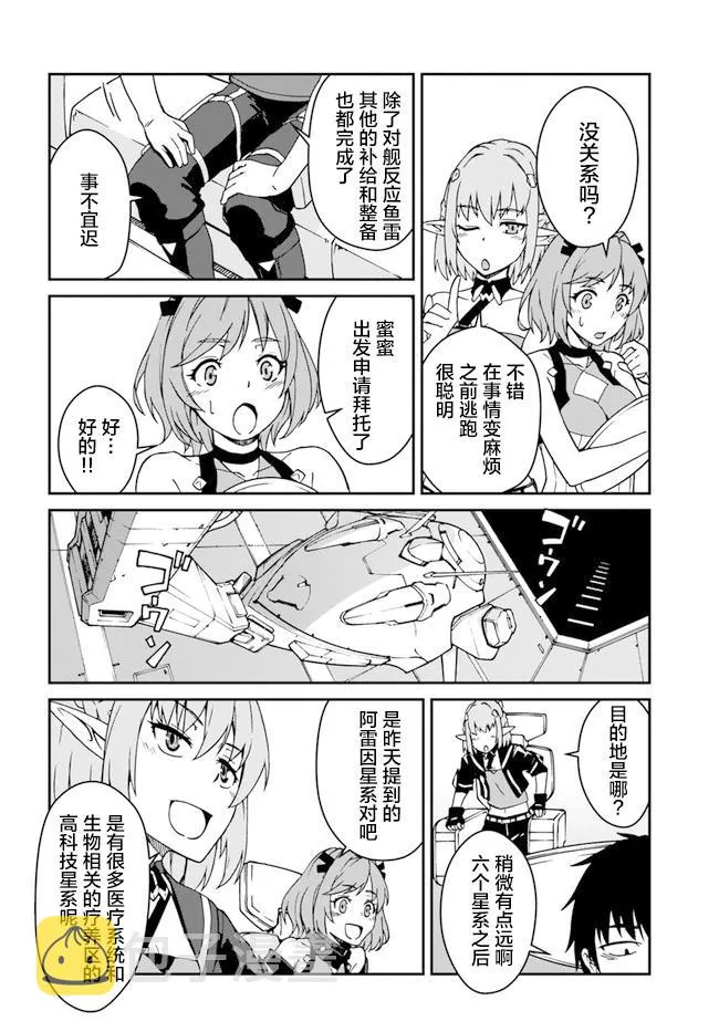 第10.5话 第16页