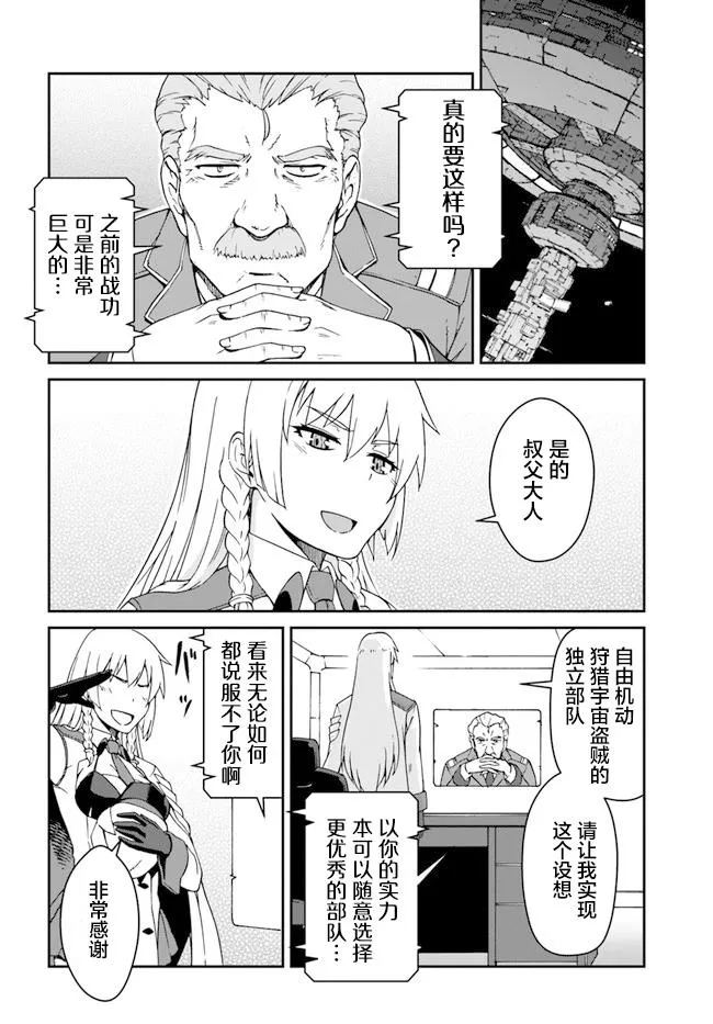 第10.5话 第18页