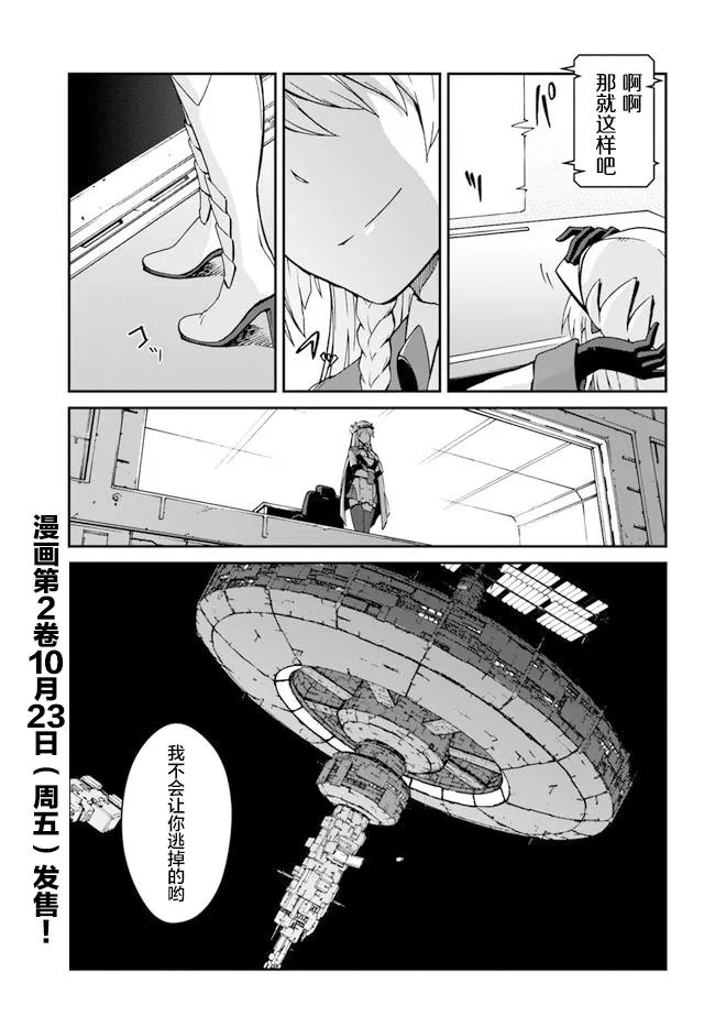 第10.5话 第19页